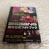 [USED] BIGBANG Photobook