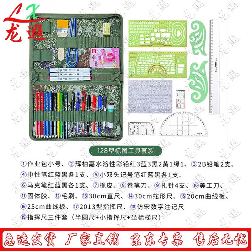 Набор инструментов для топографической съемки Longxia