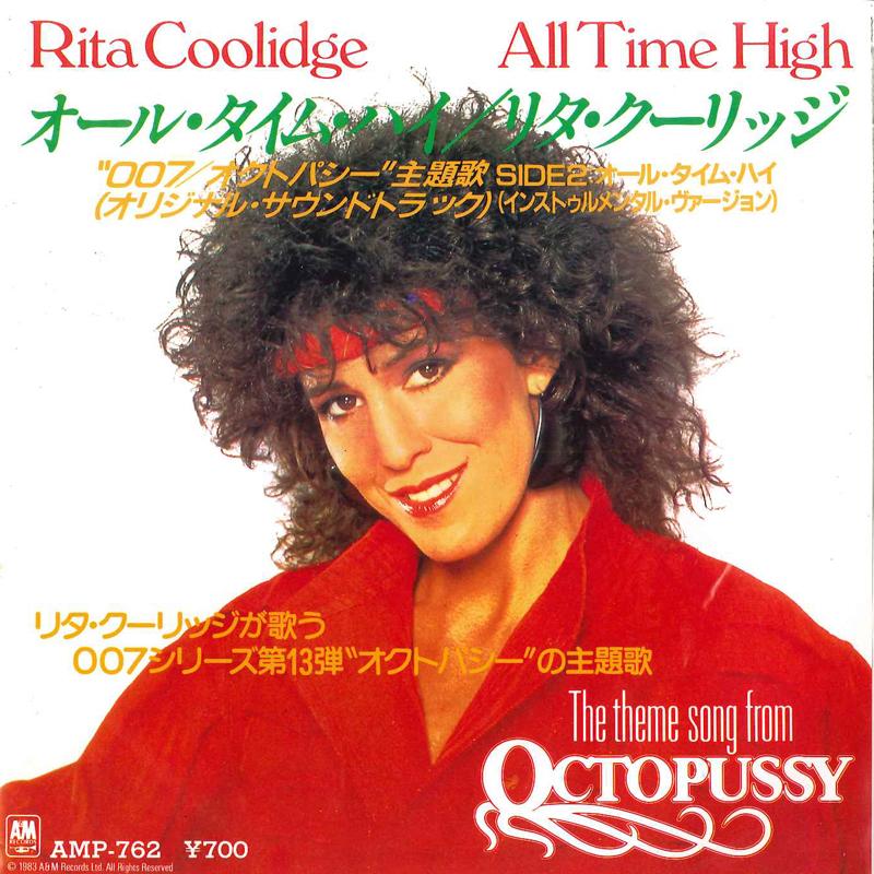 7-дюймовая пластинка РИТА КУЛИДЖ All Time High All Time HighInstr AMP762 AM 1983 Японский Поп Б/у