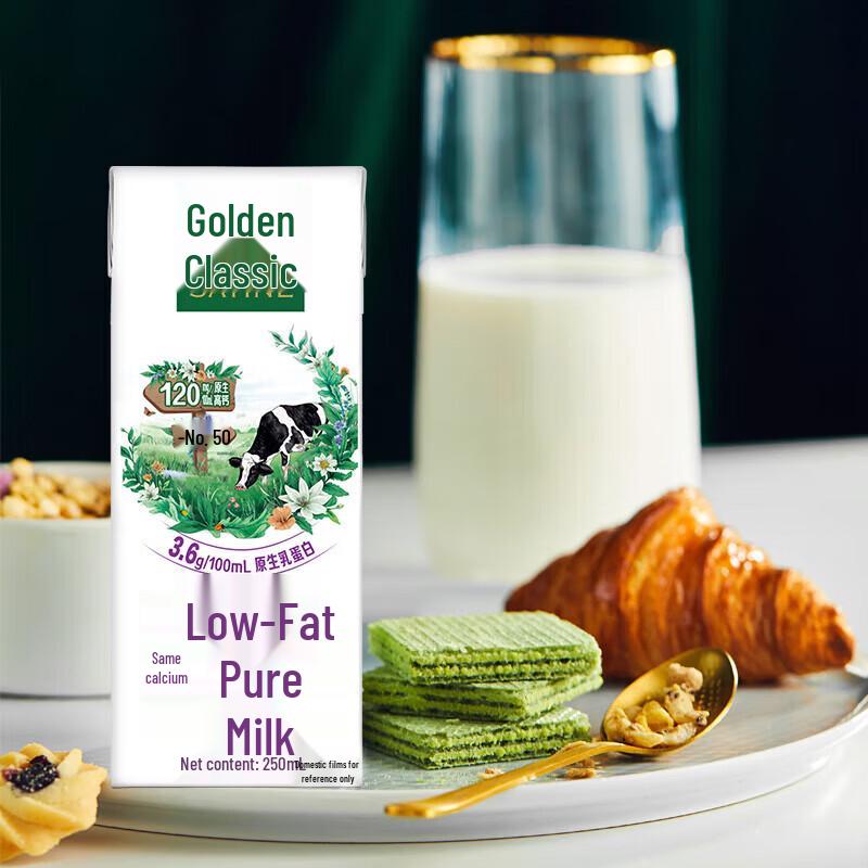 Yili JinDian High Calcium Low Fat Pure Milk