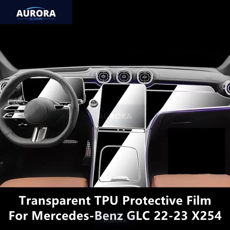 For Mercedes-Benz GLC 22-23 X254 Car Interior Center Console Transparent TPU Protective Film Anti-scratch Repair Film Accessory