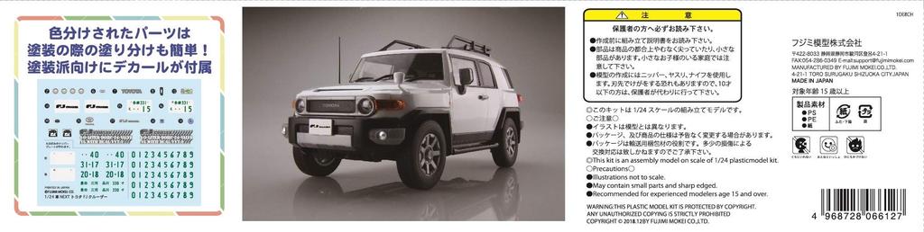 Автомобиль NEXT Series Toyota FJ Cruiser Пластиковая модель 1/24 № 9 (белый)