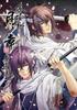 Hakuouki Shinkai Kaze No Shou Original Art Collection