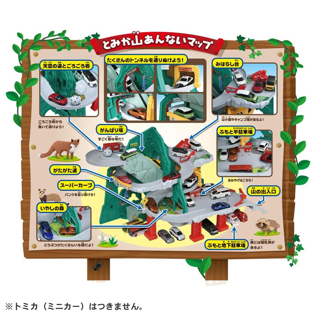 Проход Томика через горный серпантинный проезд Томика, объединенный в туннель! (Специальная версия)