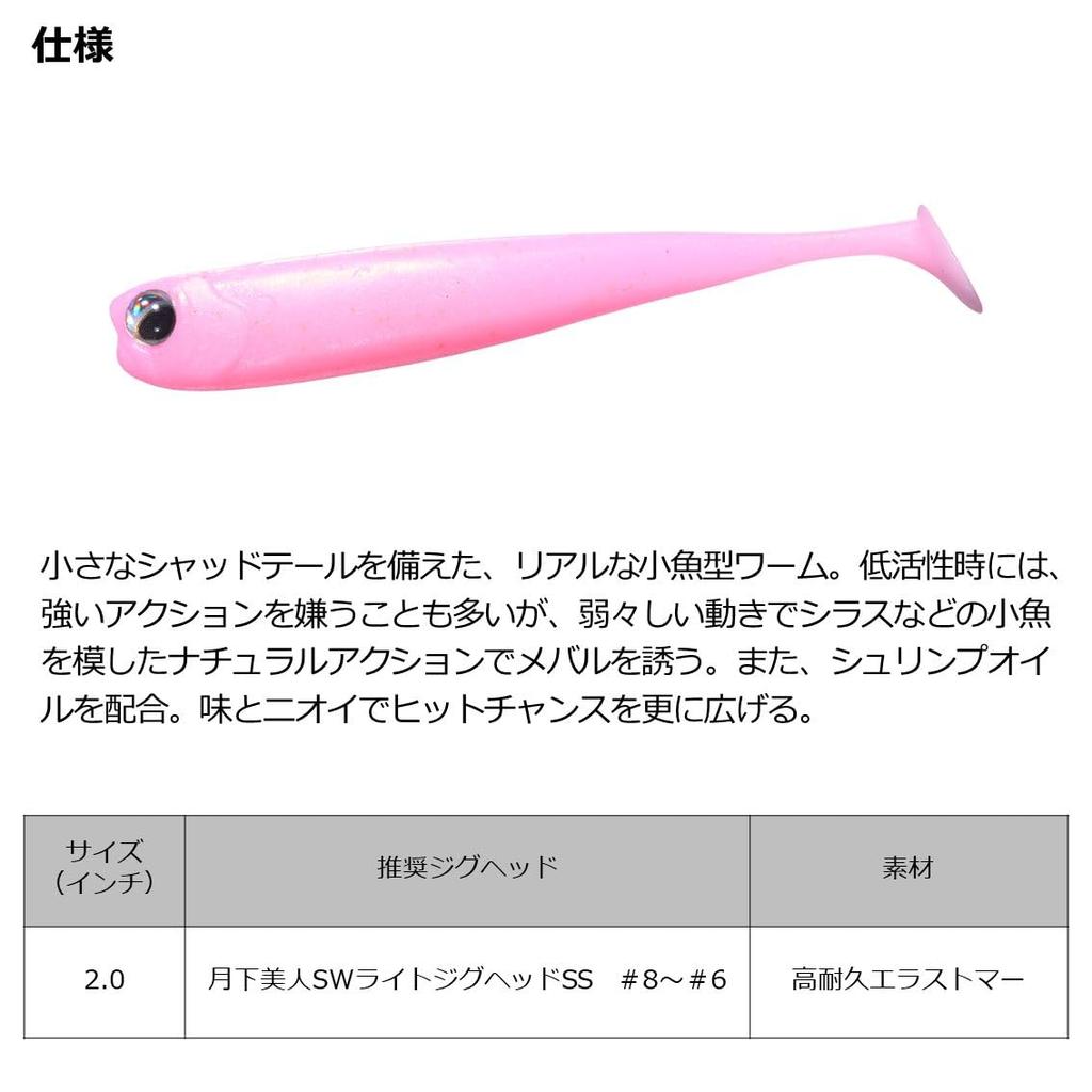 DAIWA Воблер Gekka Bijin Chibi Shad 2.0 Светящийся Розовый