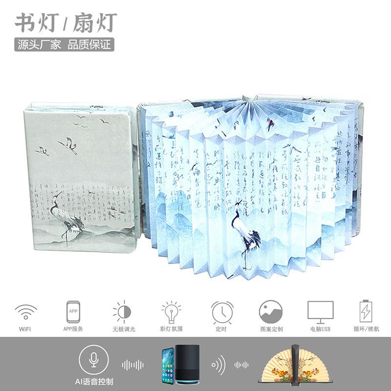 Умная лампа для чтения, новинка, креативный голосовой WiFi-пульт дистанционного управления, подарочный экран, веерообразный настольный декор, маленькая ночная настольная лампа для чтения