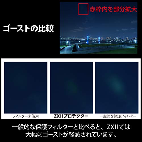 [Эксклюзивно для Amazon.co.jp] Защитный светофильтр Kenko ZX II Protector 49 мм - Защита объектива, Сверхнизкое отражение (0,1%), Водо- и маслоотталкивающее покрытие, Floa
