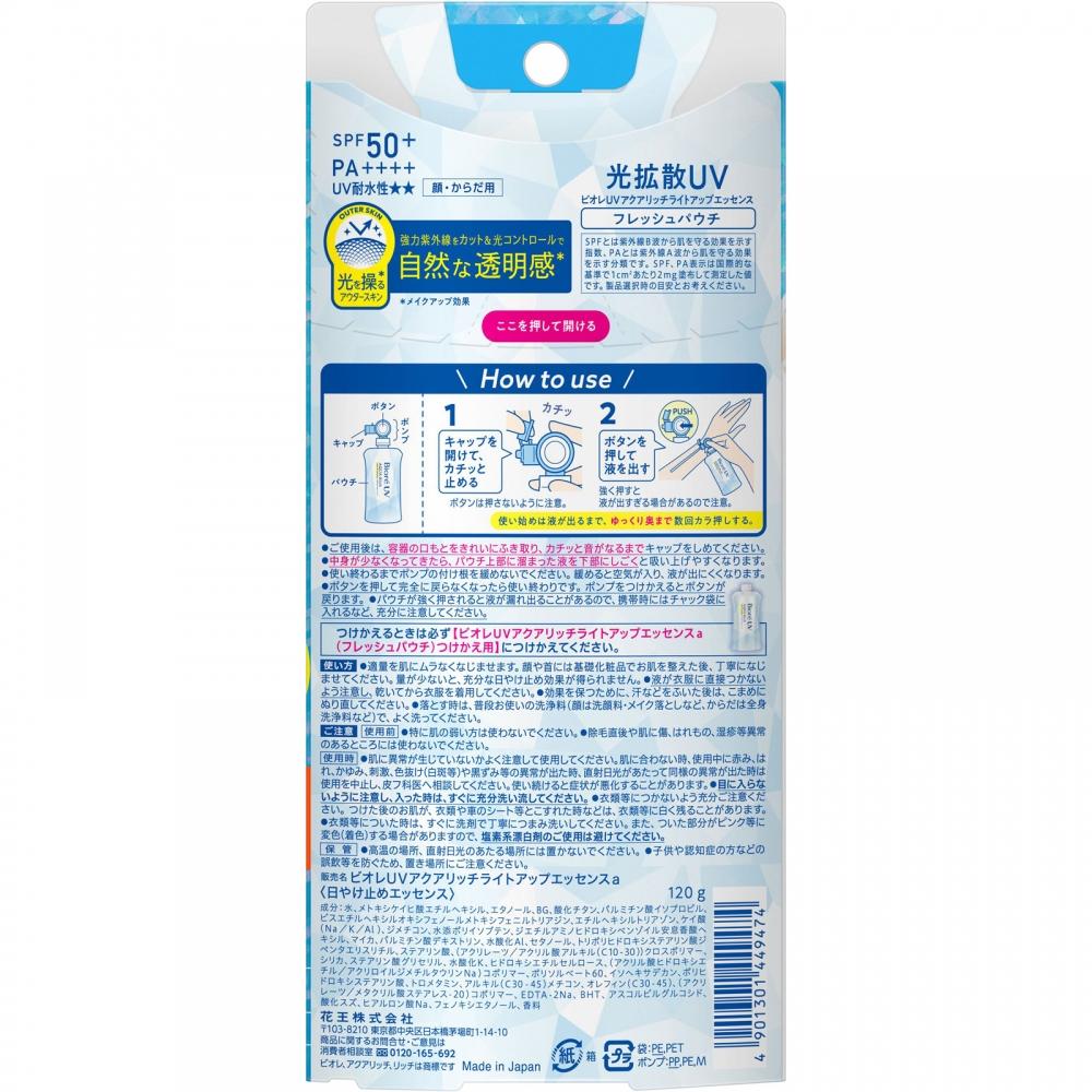 Biore Uv Aqua Rich Light Up Essence Fresh Peach 120g Kao