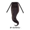 Парик Ponytail One Single Easy Twin Dark Brown [Classe], локон, 45 см, цвет, черный, коричневый, наращивание, хвосты,