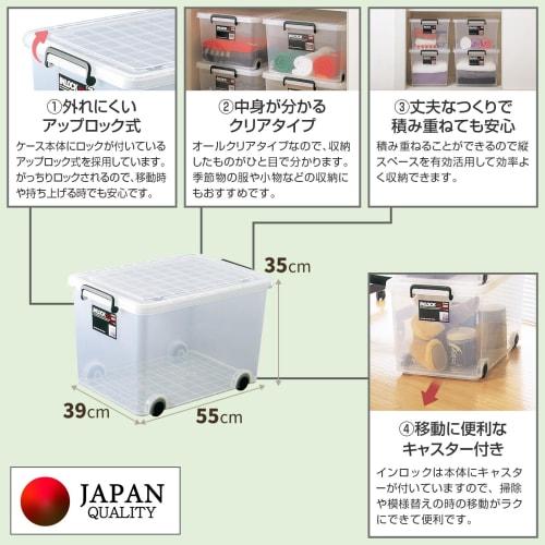 Tenma (Tenma) Portable Garment Case with Casters, Made in Japan, In-Lock, Sturdy Clear Storage Case with Lid, Clear, 350M Half, 39cm Wide x 55cm Deep