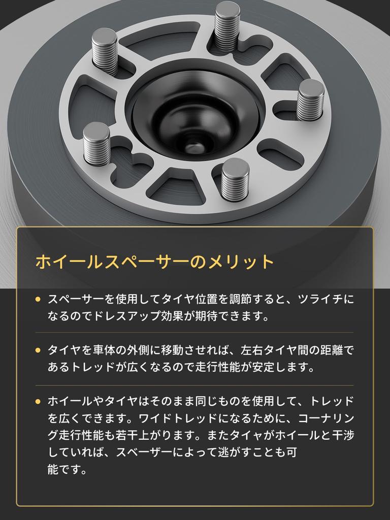 GAsupply Wheel Spacer, 0.3 inch (8 mm), 4 Hole, 5 Holes, 4 Holes, 4