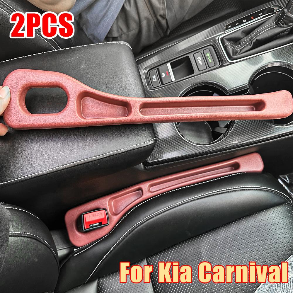 2 шт. Для 2003-2025 KIA Carnival vq yp yb Sedona gen3 gen4 Полоски-заполнители щелей между сиденьями автомобиля Герметичные Аксессуары для хранения в автомобильном сиденье