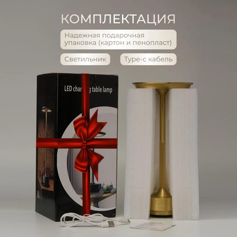 Светодиодная лампа, беспроводная, на батарейках