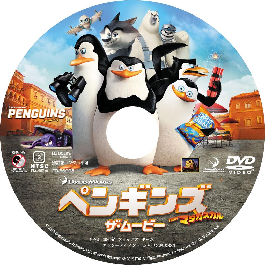 Пингвины из фильма «Мадагаскар» DVD-продукция на 3-х дисках 3D/2D Blu-ray и (первый ограниченный) [Блю рей]