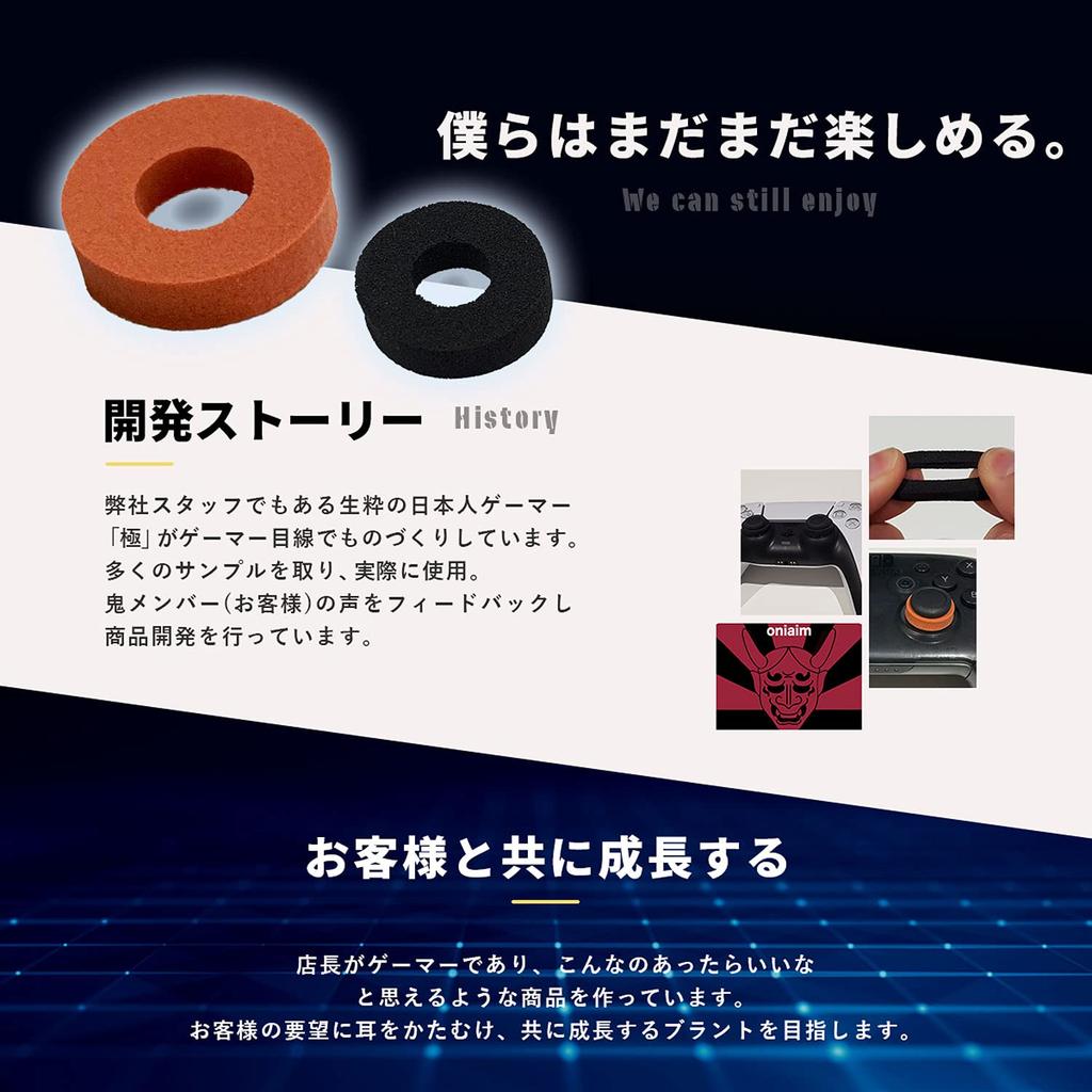 Кольца Oni Aim Orange для контроллеров PS4, PS5 и Switch, Улучшают прицеливание, FPS, Сделано в Японии, 3 уровня жесткости, Всего 6 (Мягкий)