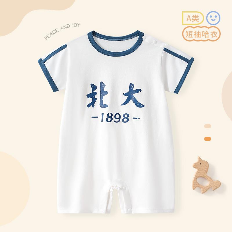 Summer Thin Baby Clothes, Short-Sleeved Pure Cotton Jumpsuit