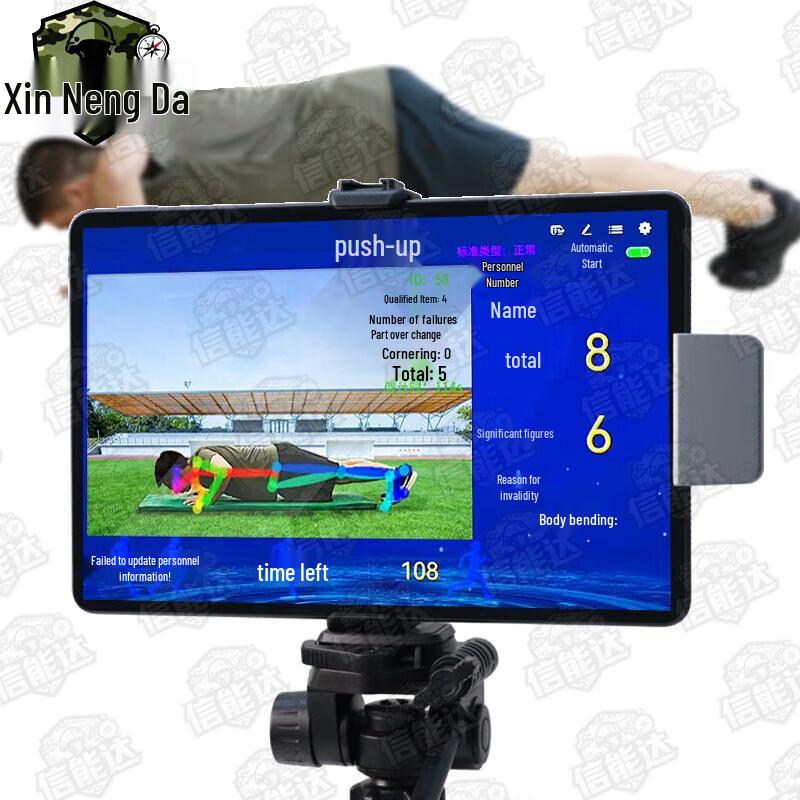 Xinnengda Smart AI Fitness Tester