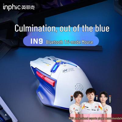 Игровая мышь INPHIC IN9 с тремя режимами и RGB-подсветкой