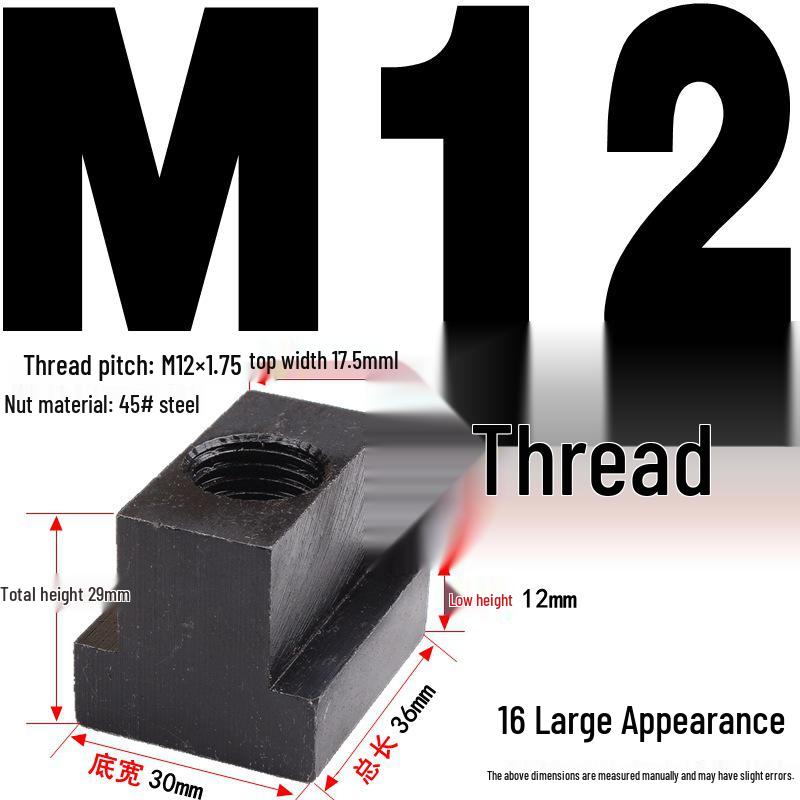 Канфей Гайка Т-образная сталь 45# для болтов M6-M20