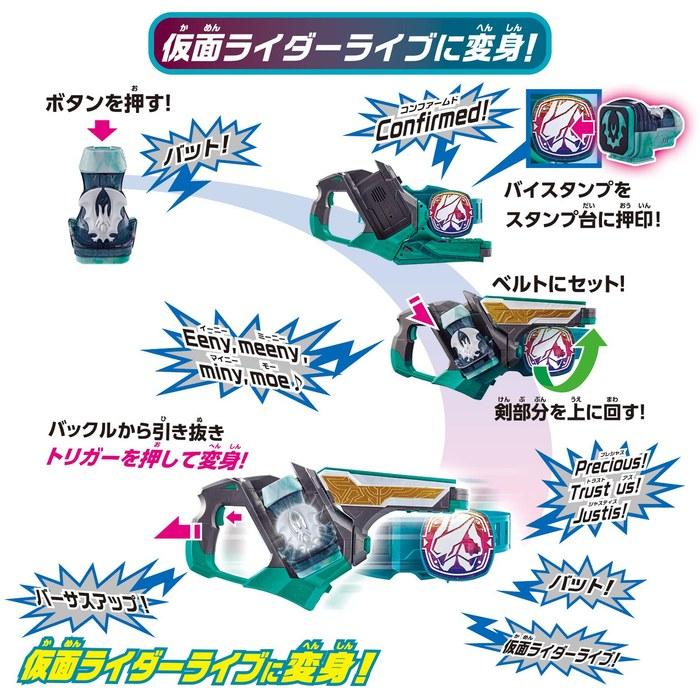 [BANDAI] Kamen Rider Revice Transformation Belt DX Two-Side Driver Green M