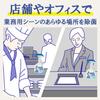 Убийца плесени Спирт Сделано в Спиртовой дезинфектор Большой спрей с этанолом, Кухня/Коммерческое использование, Заправка, 5 л, Япония, Дезинфицирующее средство, Спрей, Вместимость,