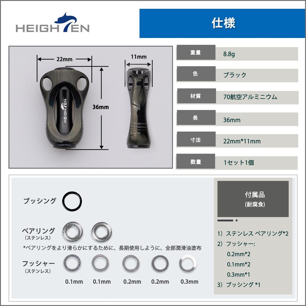 HEIGHTEN 22мм Рукоятка катушки для Shimano и Daiwa серии Aurora A и Тип Полностью черная ручка, 8.8г, (Тип S), (841)