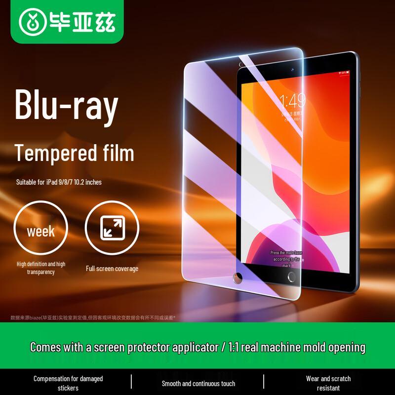 BIAZE Защитное стекло для экрана Apple iPad