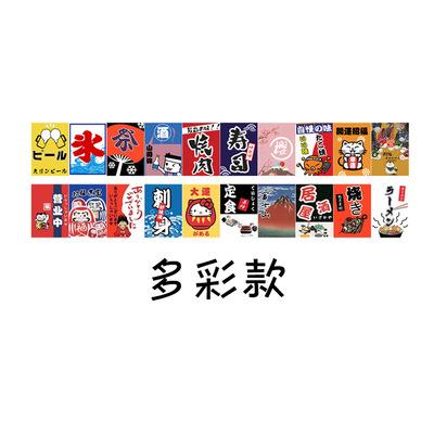 Japanese Izakaya Yakiniku Bunting Flag, Late Night Diner Sushi Restaurant Festival Banner