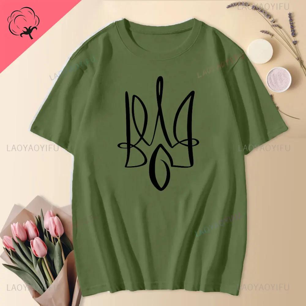 Printed T-shirt Cotton Ukrainian Trident Ukraine Slava Ukraini forummer Short Sleeve Tee Cotton Harajuku Streetwear