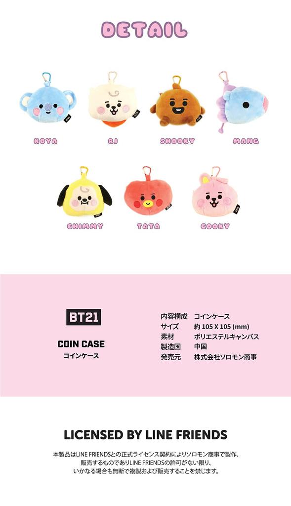Solomon Shoji BT21 Coin Case Plush Toy (CHIMMY) BT21-BCP-CM