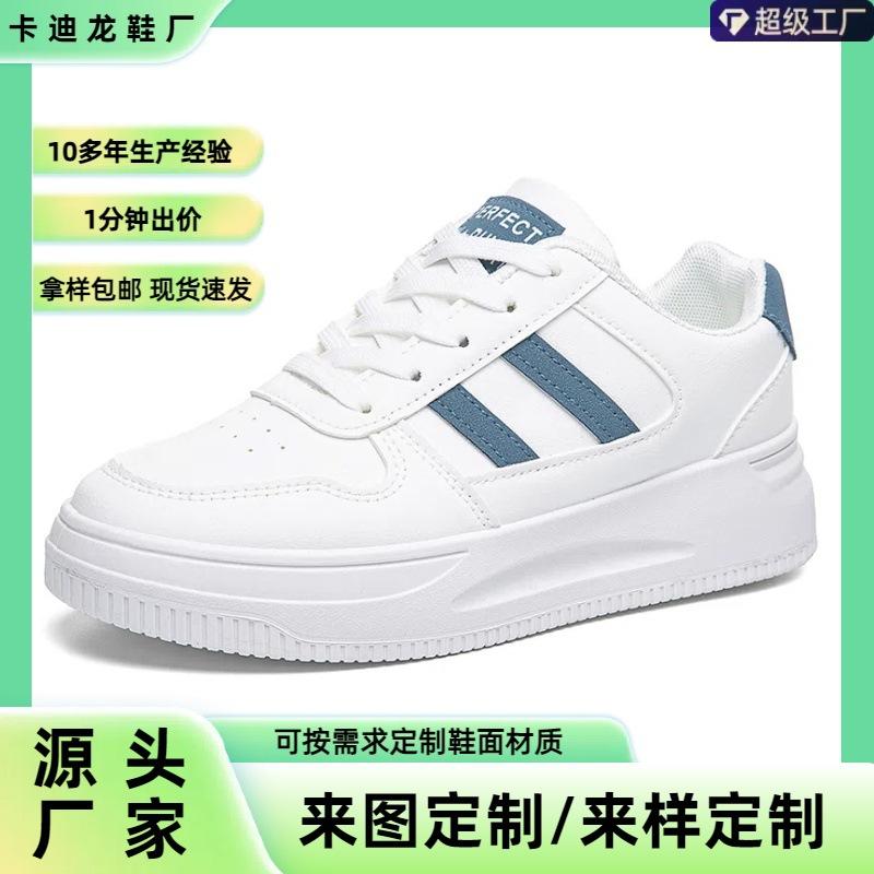 [Customized] 2025 Little White Shoes Women's Shoes New Spring Popular Sports Board Shoes White Student Versatile Casual Shoes