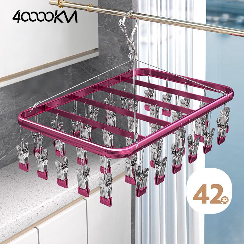 40,000 Kilometers Aluminum Alloy Sock Drying Rack Multi-Clip Clothes Hanger Balcony Household Multi-Functional Underwear Clip 42 Clips