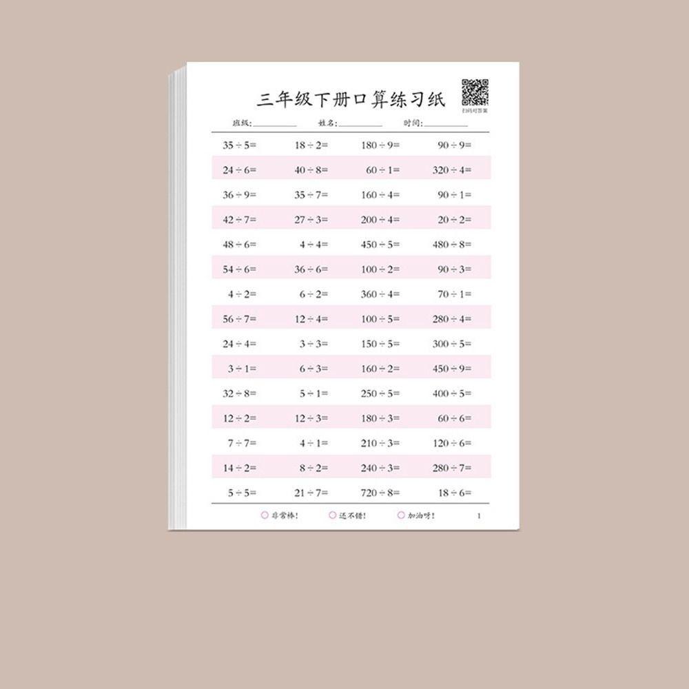 Сложение и вычитание Математические арифметические книги Быстрый расчет Математическая рабочая тетрадь Студенты