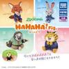 Зверополис Хахаха Фигурка. Зверополис 1 коробка 6 шт.