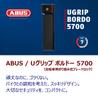 ABUS Reliable German Bicycle Key Foldable Rust Resistant Folding Lock Blade Lock Security Level 7 UGRIP BORDO BIG 5700 SH Mount 100cm Japanese
