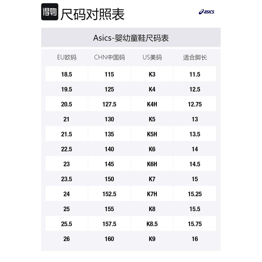 Asics Suku2 Противоударные, износостойкие и дышащие низкие детские туфли Бежевые для младенцев и малышей 1144A380-200