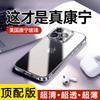 Применимо к чехлу для мобильного телефона Apple 11promax iPhone11 Corning glass ультратонкий прозрачный всесторонне защитный противоударный чехол