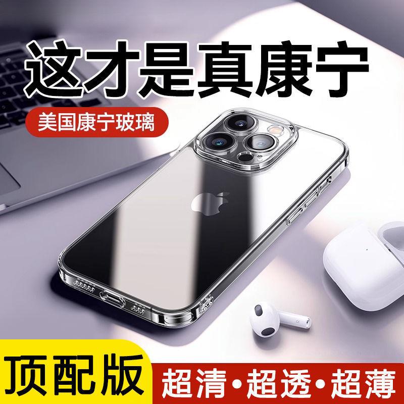 Применимо к чехлу для мобильного телефона Apple 11promax iPhone11 Corning glass ультратонкий прозрачный всесторонне защитный противоударный чехол