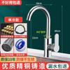 ZISIZ SUS304 Однорычажный кухонный смеситель для холодной воды
