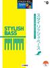 Популярные классы Stylish Bass для улучшения вашего баса Популярная серия STAGEA EL 9-8 Vol.43 ~Навыки репертуара~ (СЦЕНА EL<Grades 9-8> Том.)