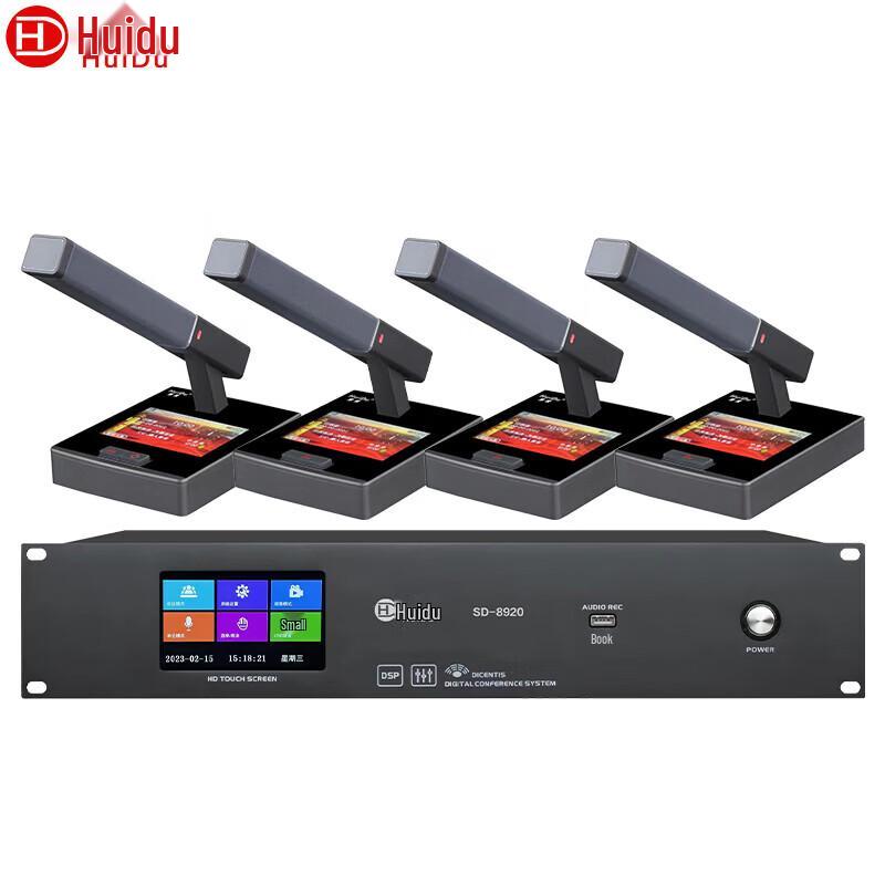 HuiDu SD-8920 Wired Digital Daisy-Chain Conference Microphone System (CN version)