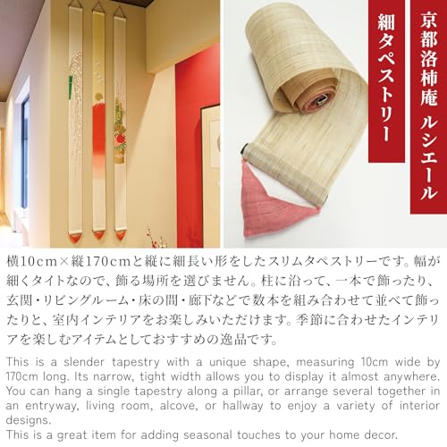 Узкое панно Киото Ракушиан [Район гейш Киото] Luciel Japan / Прибл.. 10 x 170 см Льняная Ткань Настенный Свиток для Подвешивания Декоративный Элемент Интерьера Япония
