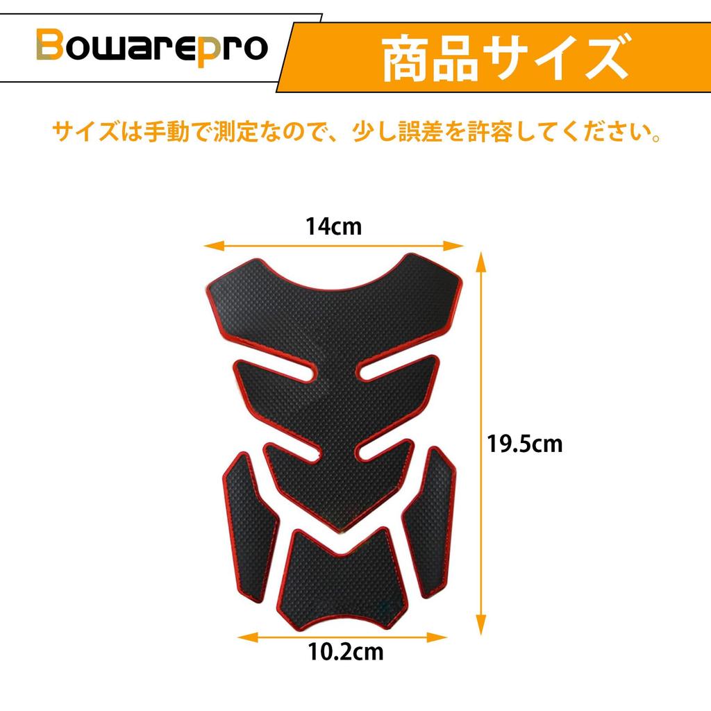 Bowarepro 3D Накладка на бензобак Мотоциклетная наклейка на бензобак Мягкая резиновая накладка на бак