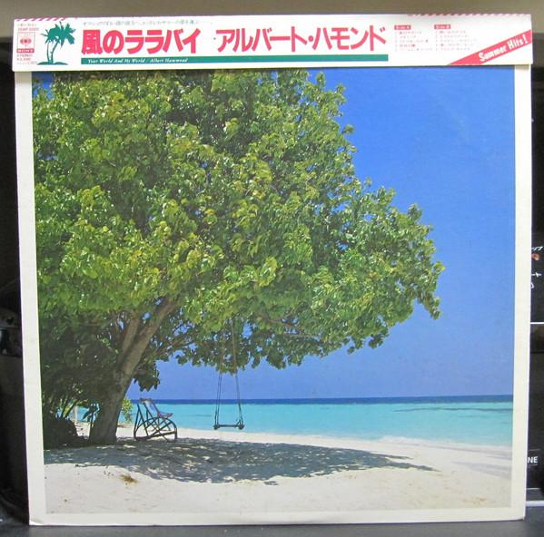 Виниловая пластинка ALBERT HAMMOND Your World And My World 25AP2025 CBS SONY 1981 Япония Обложка-оби Рок Б/у