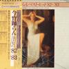 Виниловая пластинка MUNEHIRO OKUDA BLUESKY DANCE ORCH Koyoi Odoran Best Hit 82 83 TP72374 Toshiba Records 1982 Япония Оби Джаз Б/у