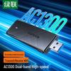 Двухдиапазонный USB Wi-Fi адаптер UGREEN AC1300