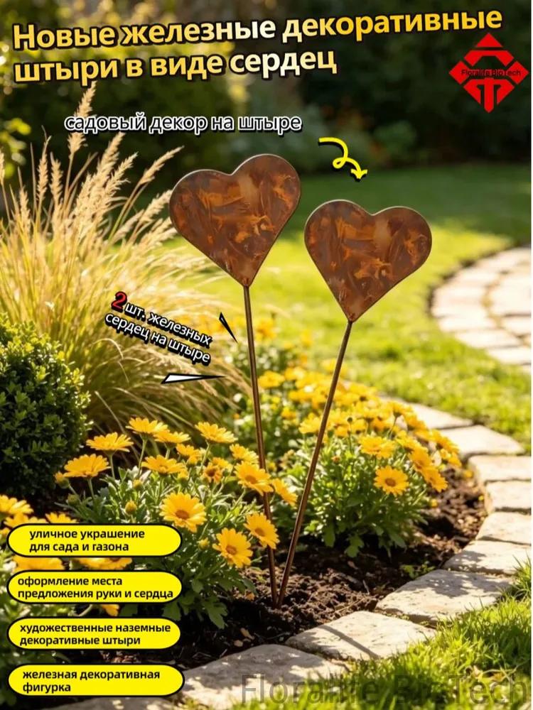 Floralife BioTech Garden Figure