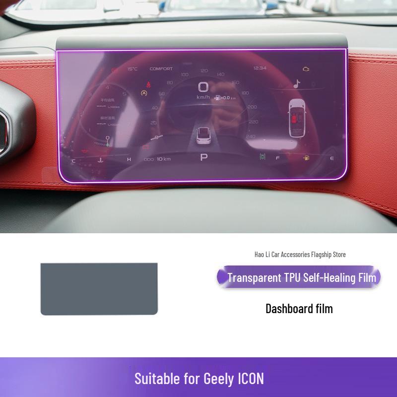 2021-2022 Geely ICON Защитная пленка-наклейка из ТПУ для консоли переключения передач