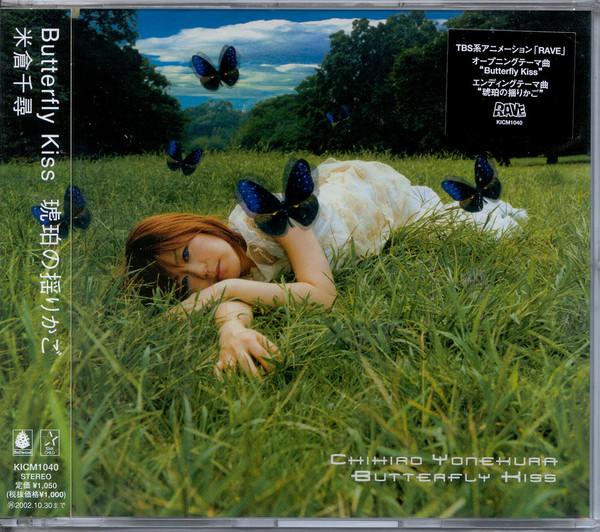CD CHIHIRO YONEKURA AQUA.T Butterfly Kiss KICM1040 Bellwood Record 2001 Japan Pop Used