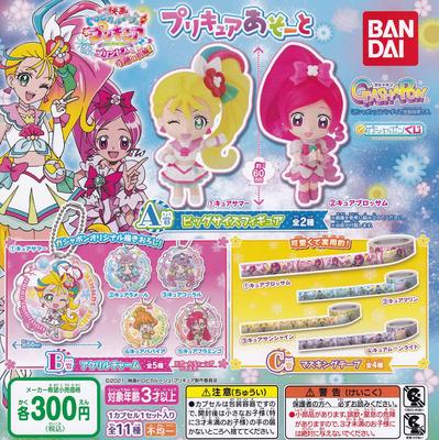 Лотерея Гашапон Фильм PreCure Снежная принцесса и Чудо PreCure Асото набор из 11 видов Игрушка-капсула Гачапон Tropical-Rouge! Звенеть! [Все (полный комплект)]